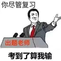 考场应该怎么规划答题才能拿高分,这个老师考前全都嘱咐了!!
