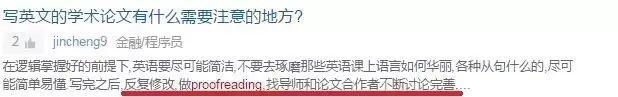 Proofreading应该如何做？
