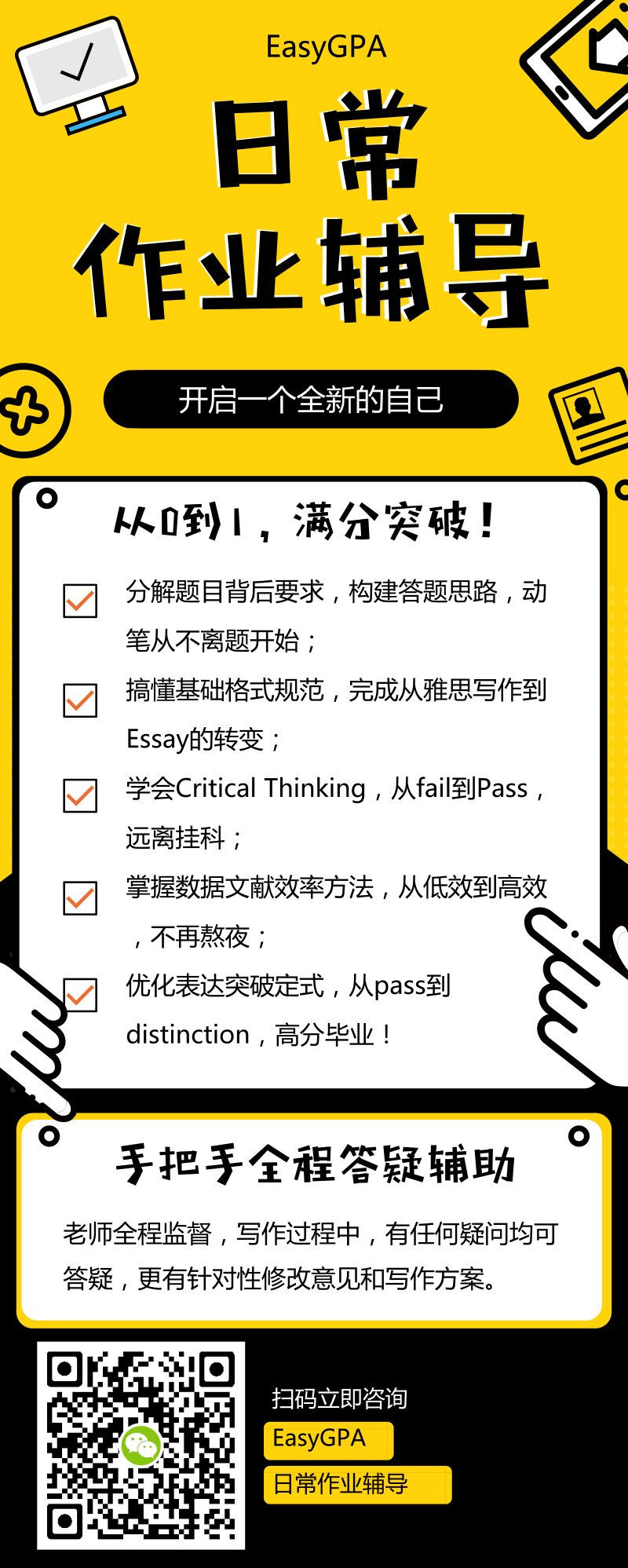 3个小“游戏”,轻松入门 Academic Writing