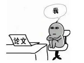 如何和导师沟通你的选题?