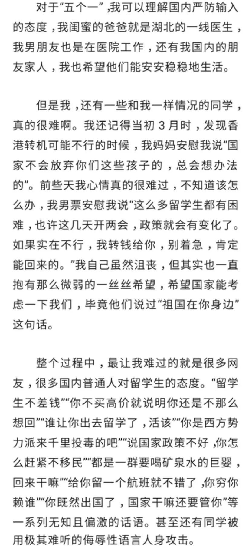 “没钱别出国”:这届留学生到底得罪谁了?