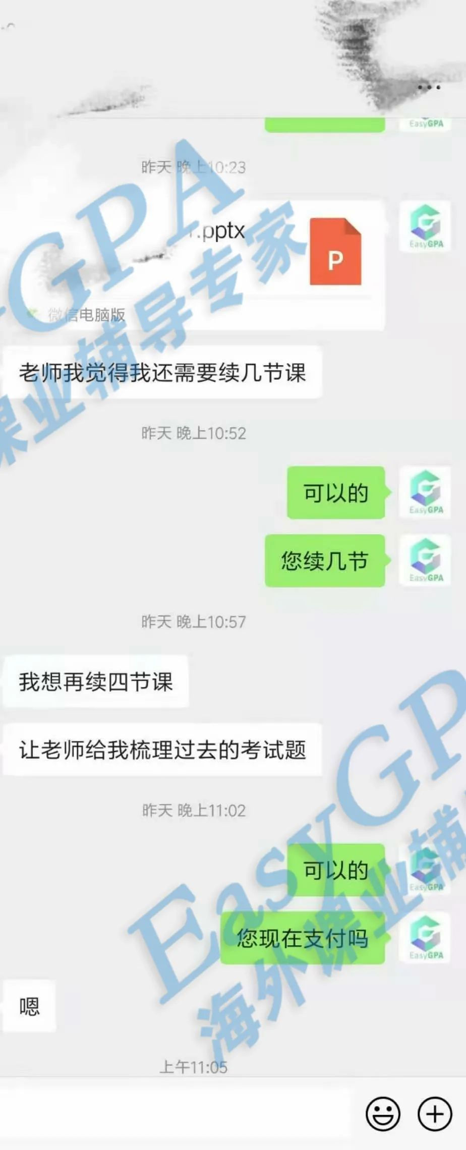 EasyGPA|第93期周报!