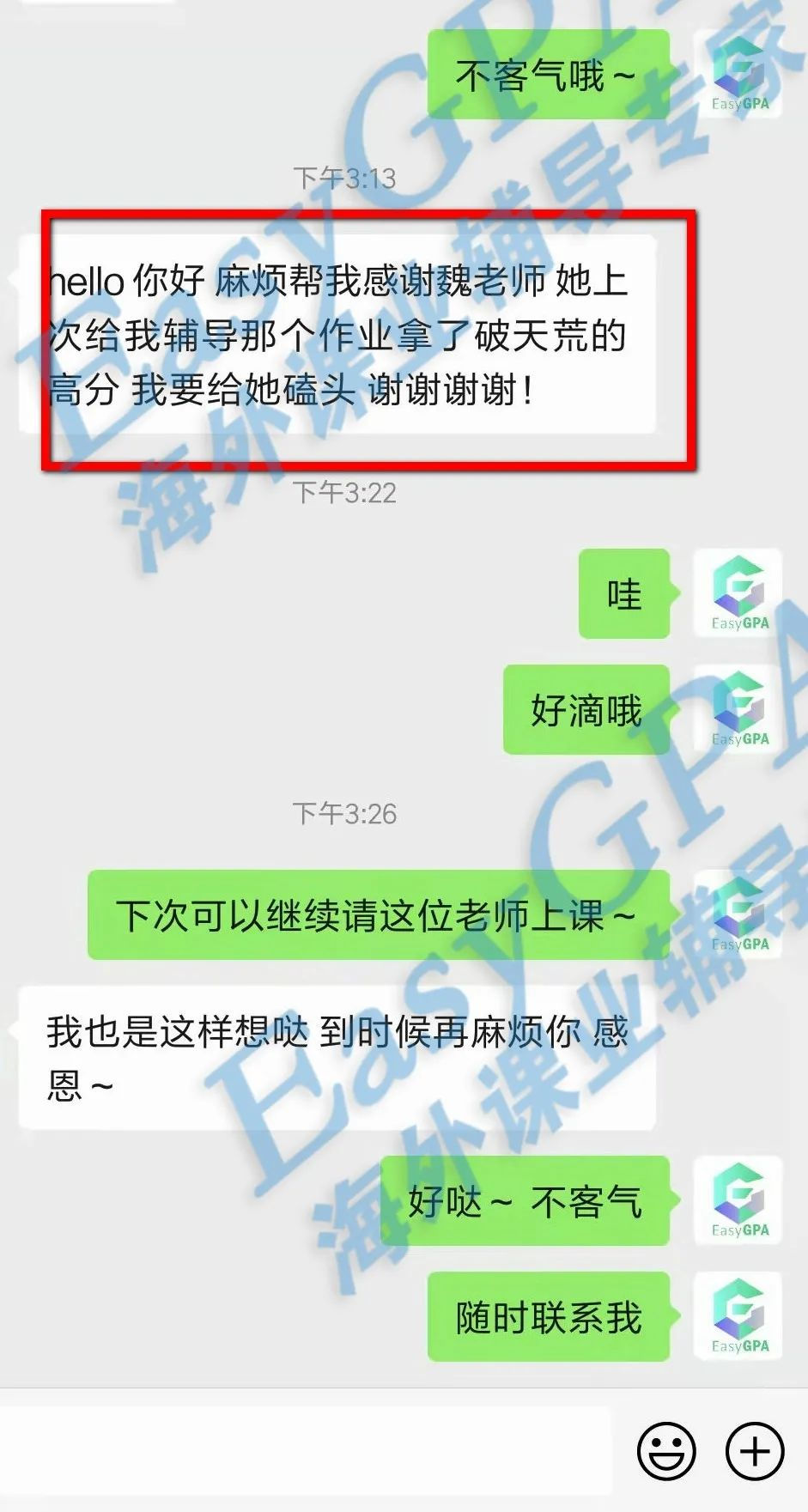 EasyGPA2022年|第8期周报!