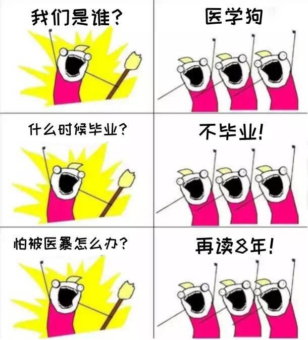 我们是谁?留学生!