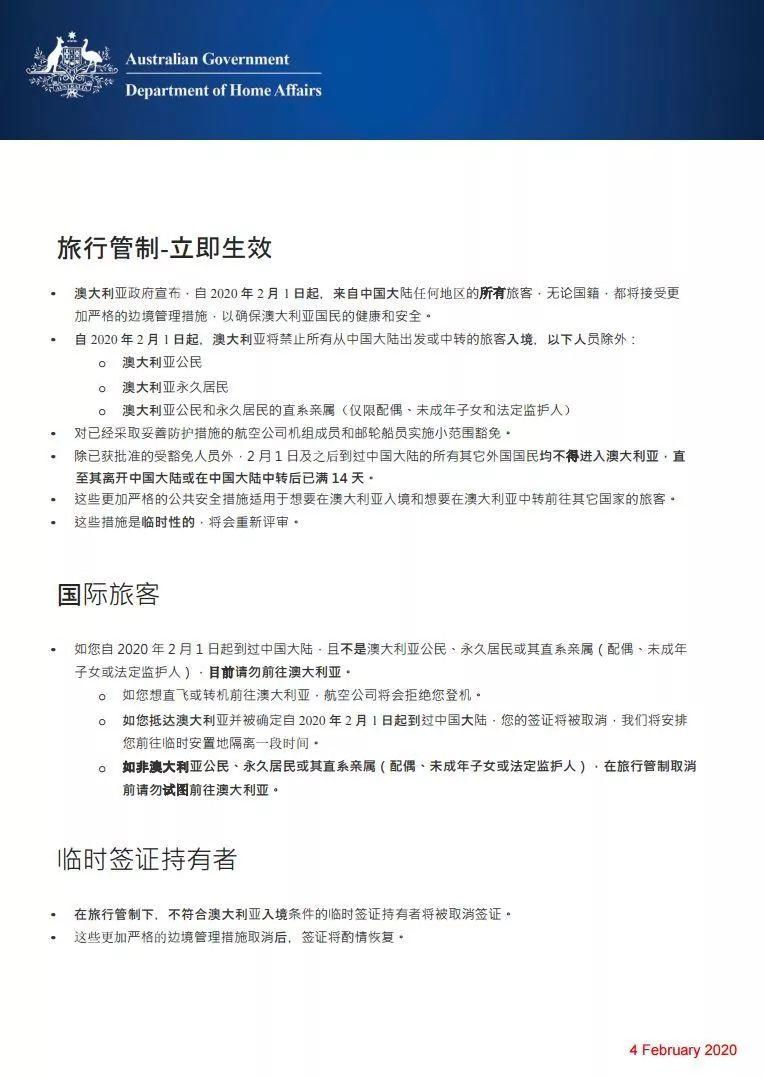 “回不去”的澳洲留学生