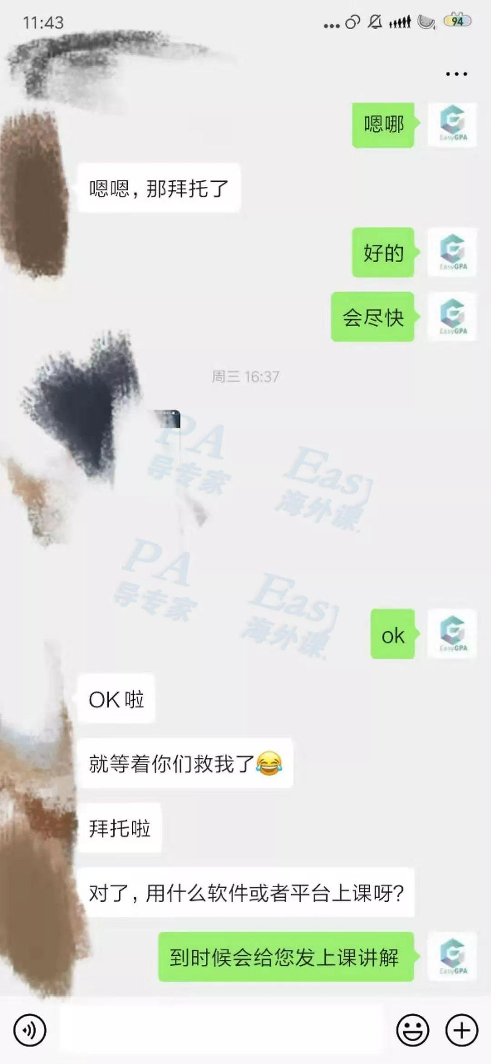 EasyGPA|第25期速报!
