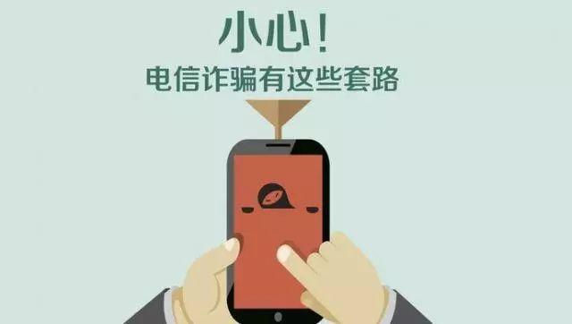 多领事馆紧急公告,多人上当受骗,“电信诈骗”为何防不胜防?