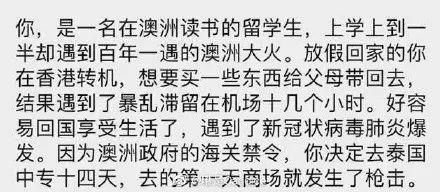 “回不去”的澳洲留学生