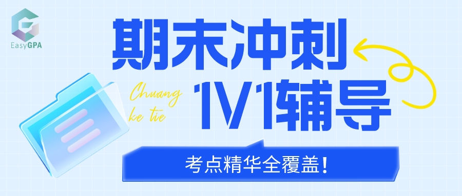 期末冲刺一对一辅导！4-6课时，考点精华全覆盖！