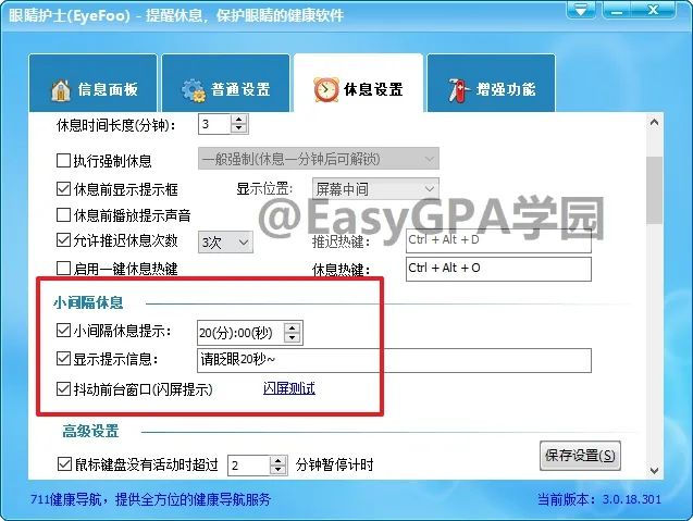 不再眼疲劳!显示器护眼指南