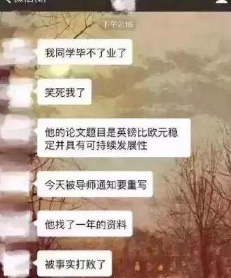 听说国内被毕业论文给逼哭了?身在国外的我默默不说话~