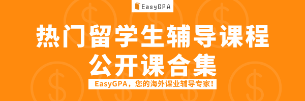 EasyGPA|第42期周报!全面助你突破考试难关!