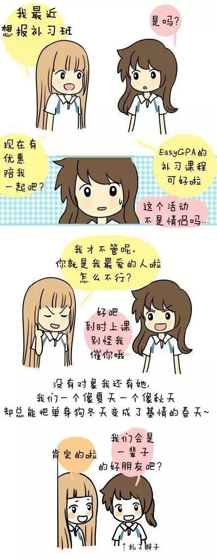 如果七夕送给女朋友这样一份礼物...