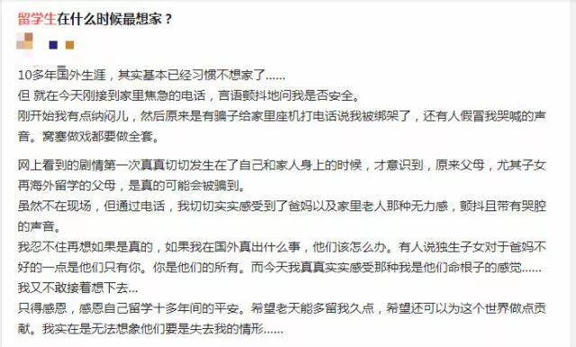 来电显示是“本人”的绑架诈骗?留学生“虚拟绑架”又开始兴风作浪!