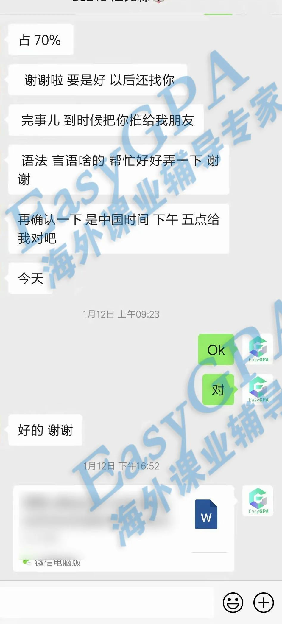 EasyGPA2022年|第4期周报!