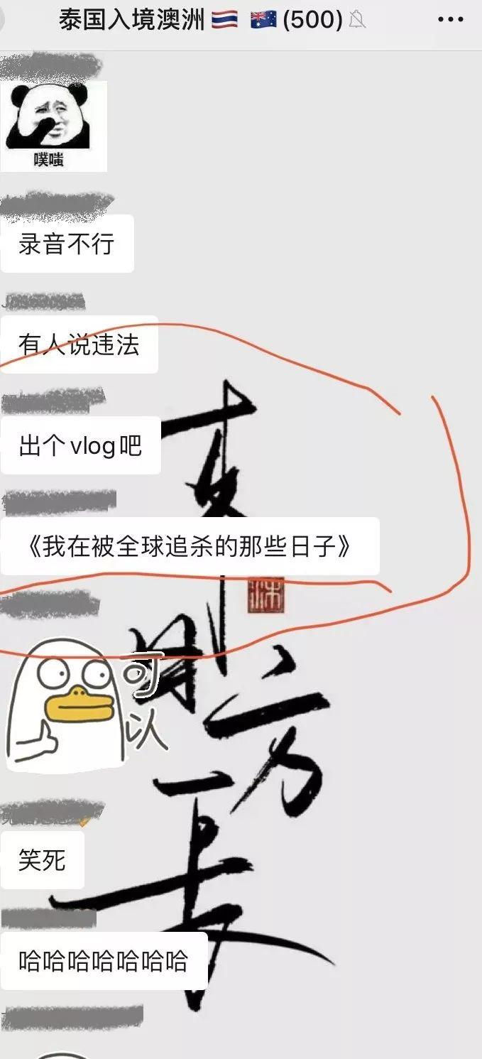 “回不去”的澳洲留学生