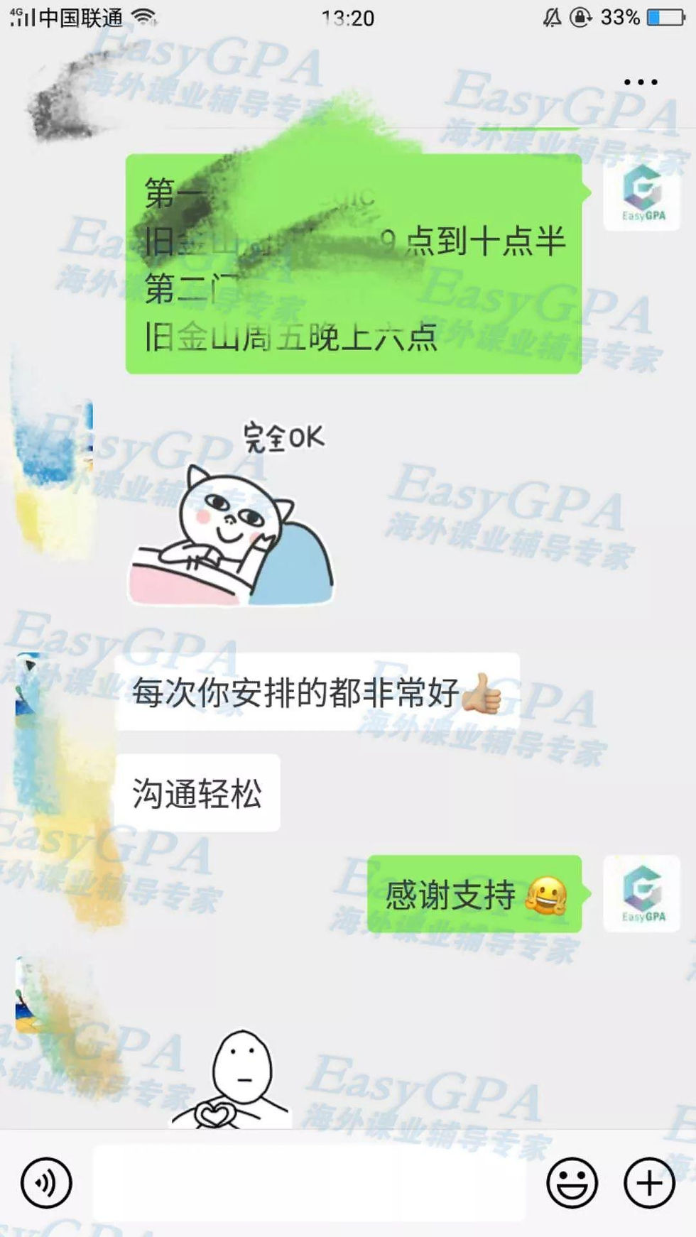 EasyGPA的一堂好课是怎么炼成的?