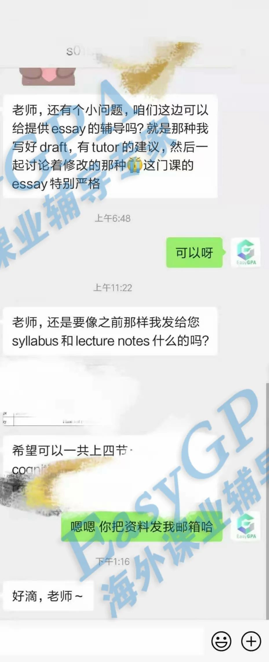 EasyGPA|第110期周报!
