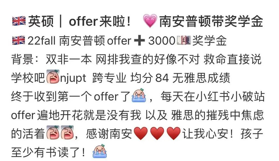 2022英国申请最新动态:最卷专业和保底选项