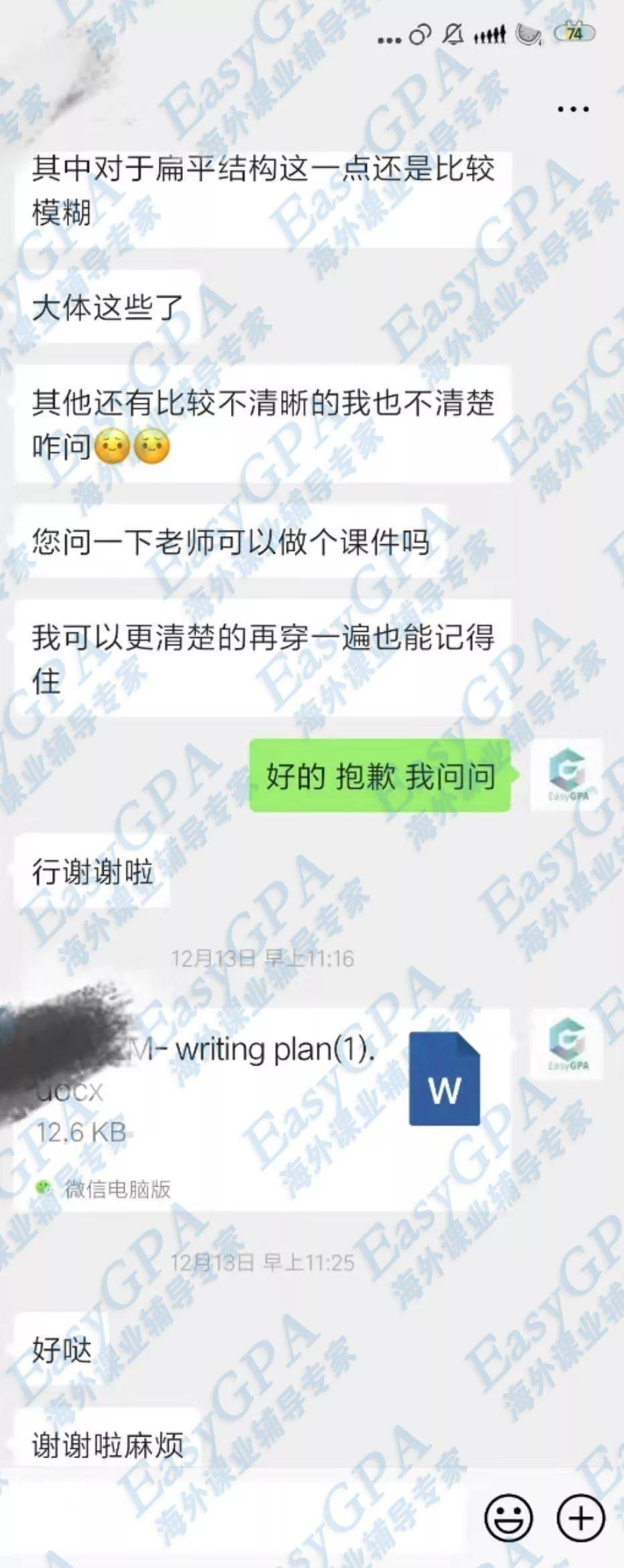 EasyGPA|第39期周报!期末来临,随时随地为你答疑!