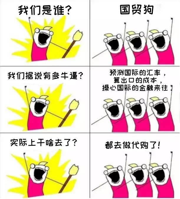 我们是谁?留学生!