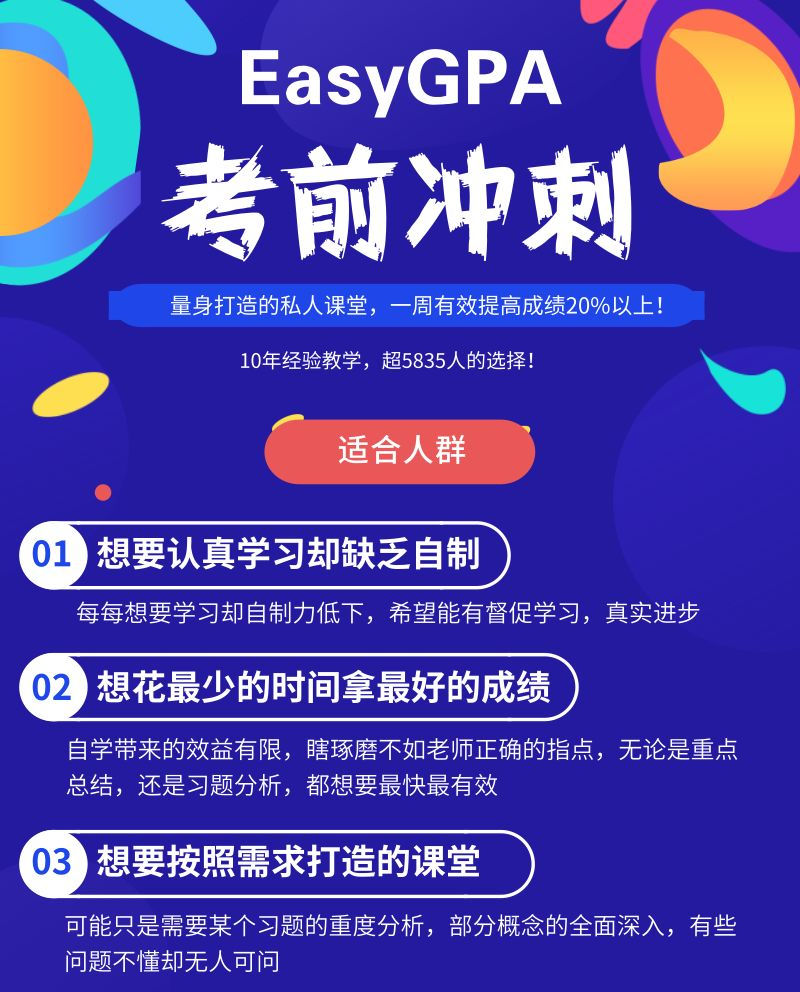 留学生DDL疯癫实录
