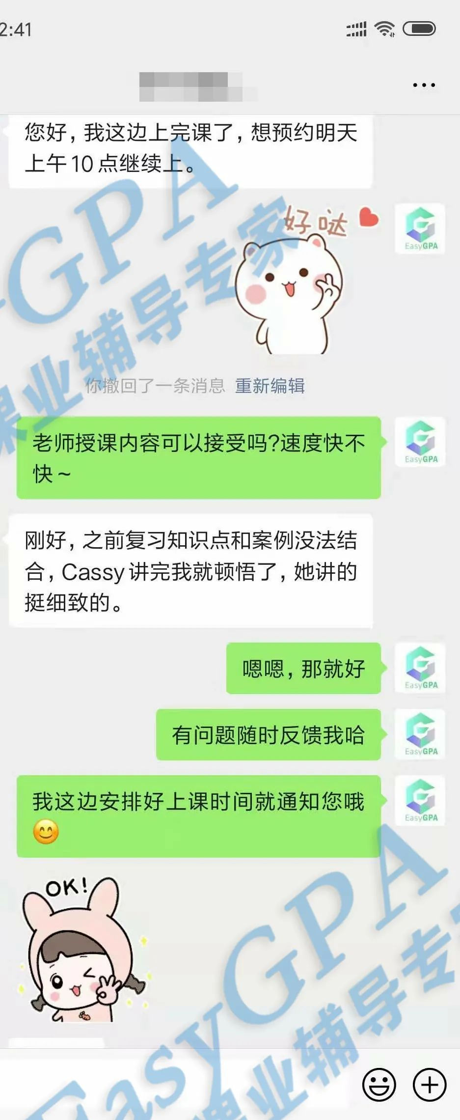 EasyGPA|第119期周报!