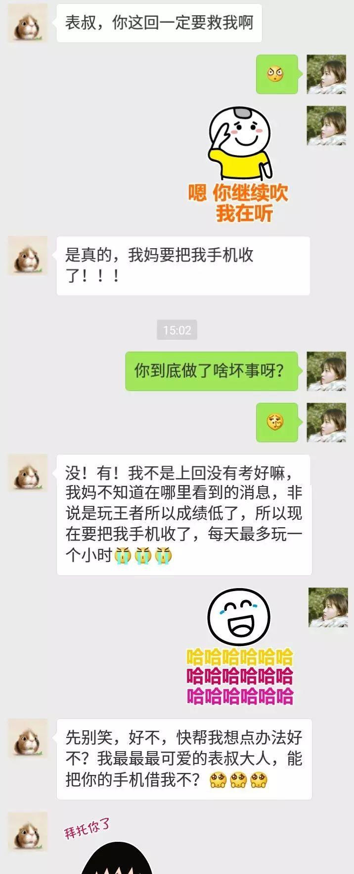 王者荣耀只玩一个小时怎么够!