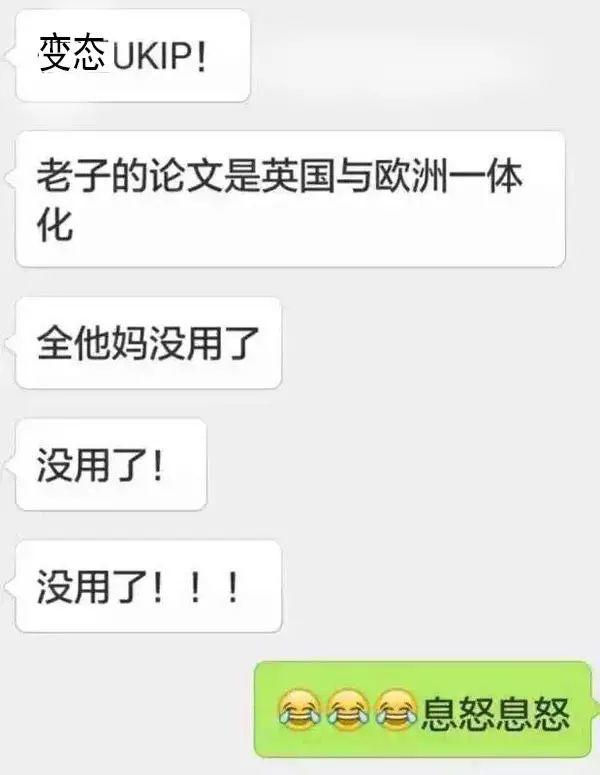梅姨开始准备脱欧 留学的你还淡定不
