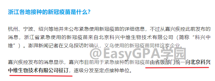 目前哪些地方可以接种新冠疫苗?国内新冠疫苗最新进展盘点!