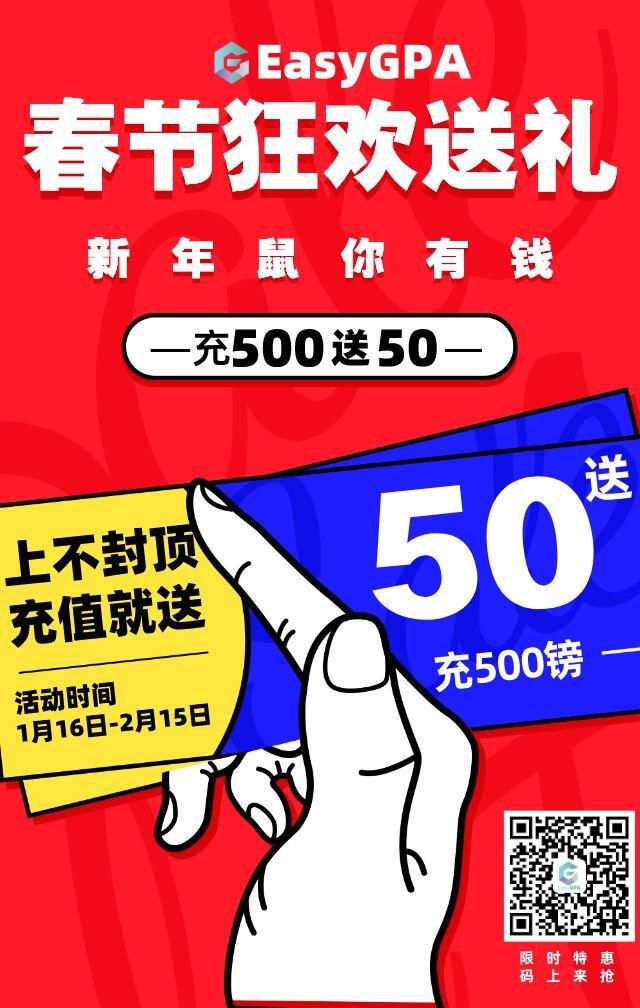 2020期末考试成功指南!