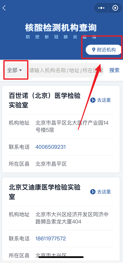 最新超全版|可出具英文版核酸检测的机构名单