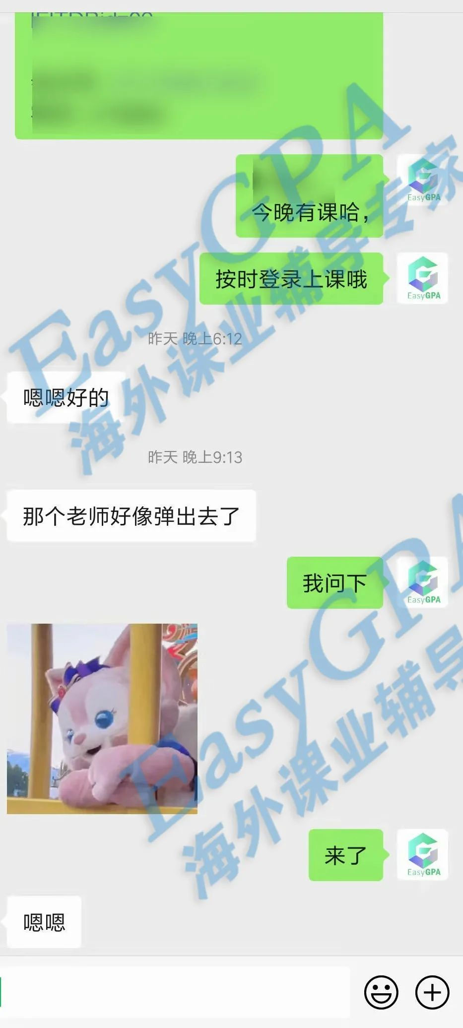 EasyGPA2022年|第2期周报!