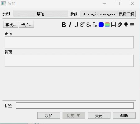 考前记忆神器-AnKi,可以用一辈子的记忆学习工具~