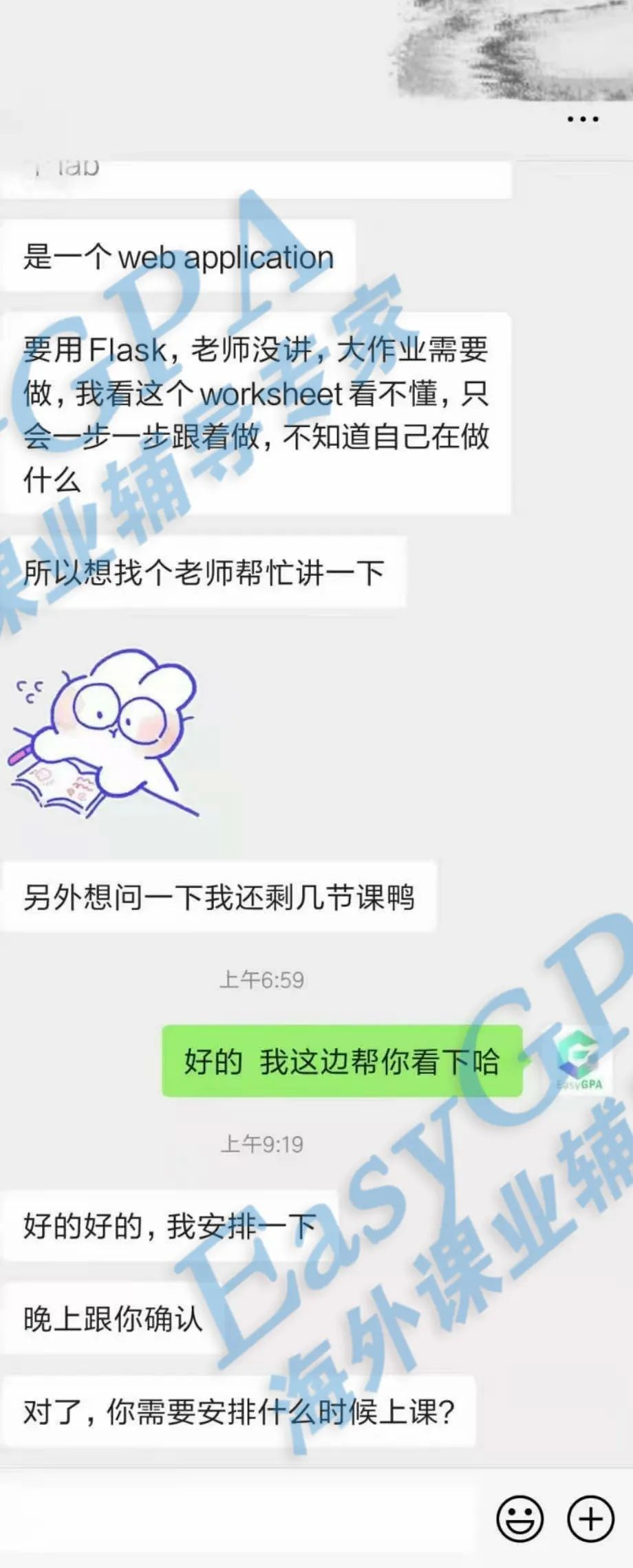 EasyGPA|第97期周报!