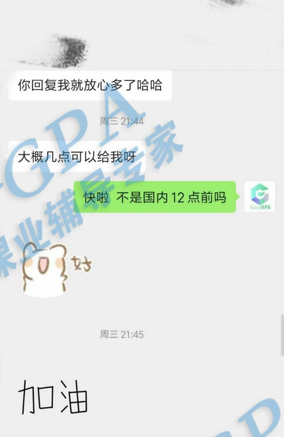 EasyGPA|第84期周报!