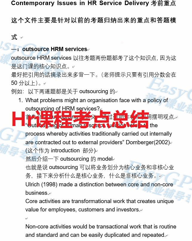 会找老师的学生成绩都不会太差