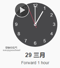 10月27日凌晨1点,英国与中国时差变为8小时,冬令时来啦~