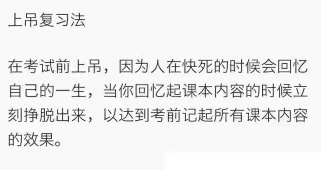 final季赶论文熬夜嗑药到上瘾,久了就只能强制戒毒了!