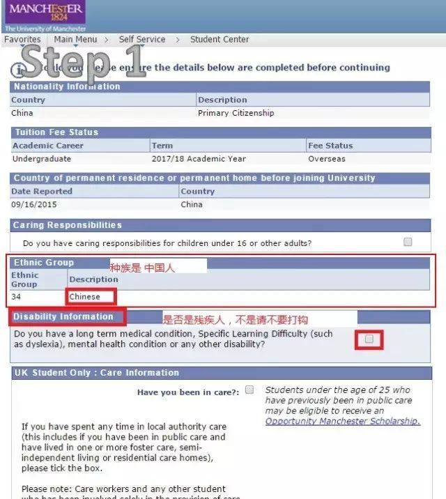 新生必看|手把手教你完成学校官网注册!(附曼彻斯特注册流程图解)