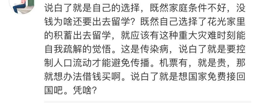 “没钱别出国”:这届留学生到底得罪谁了?