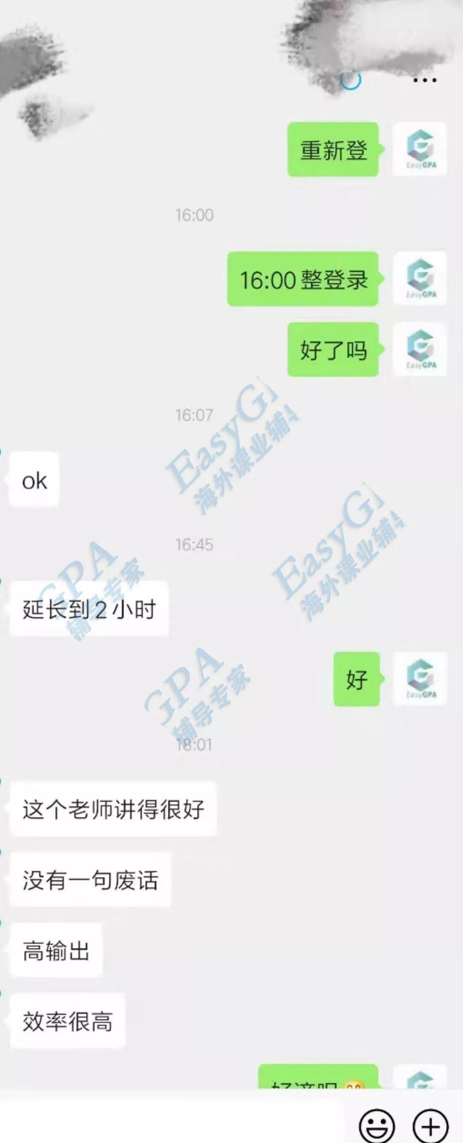 EasyGPA|第37期速报!