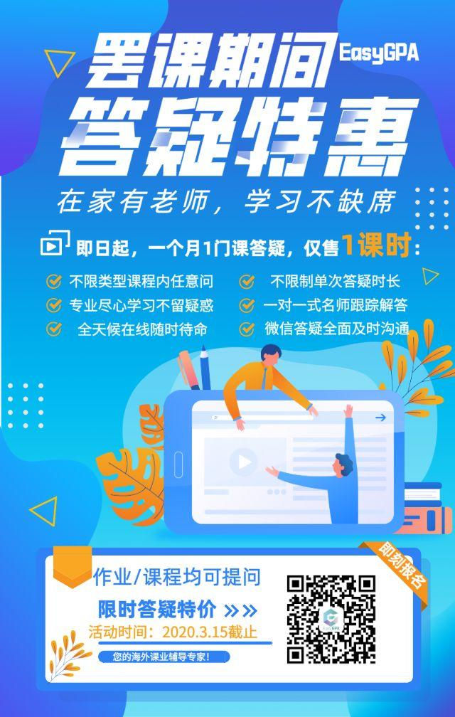 学校罢工,我们的学习怎么办?