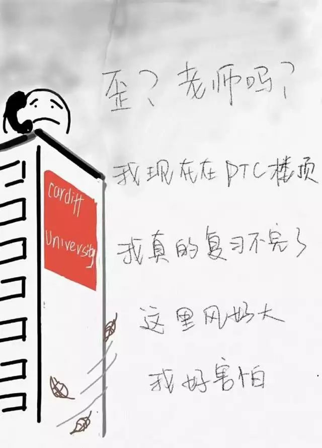 留学生DDL疯癫实录