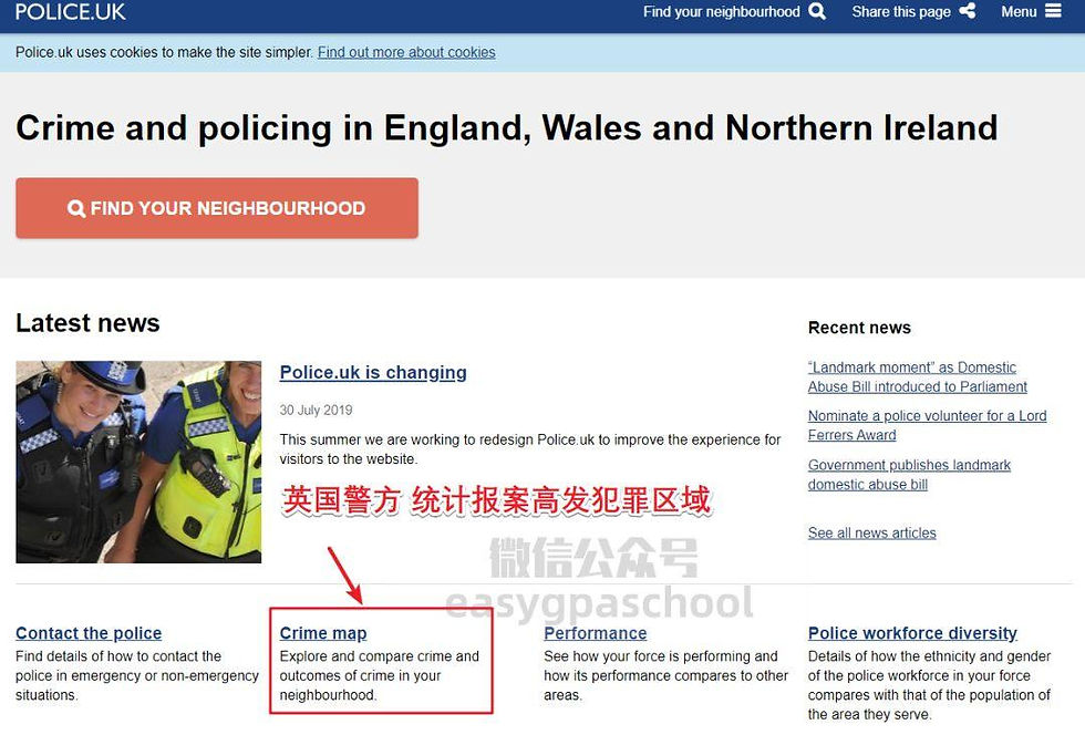 2019英国犯罪地图检索教程(附《2019英国大学周边犯罪排名榜》)