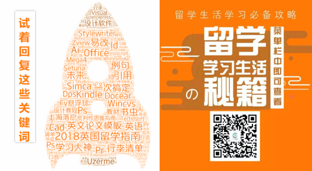 2019曼彻斯特大学新生手册(全面汇总版)