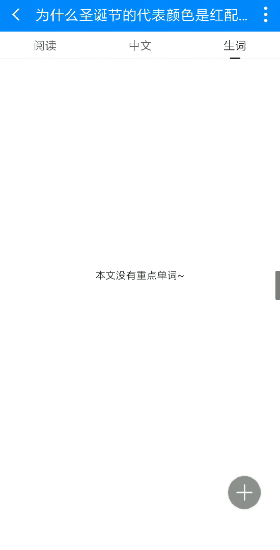 如果手机只能留下一款学习软件,我选它!