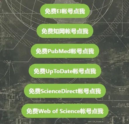 如何10分钟找到100篇参考文献?