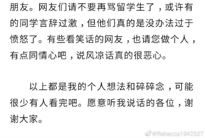 “没钱别出国”:这届留学生到底得罪谁了?