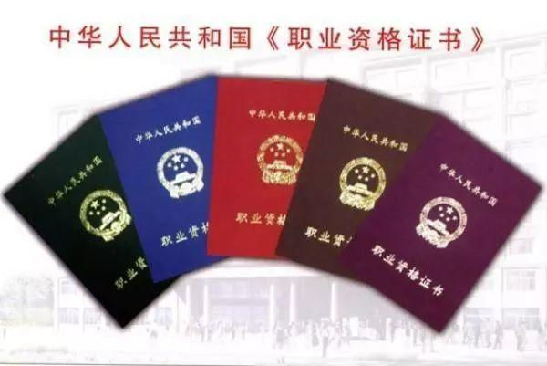 我劝你别考这些证书